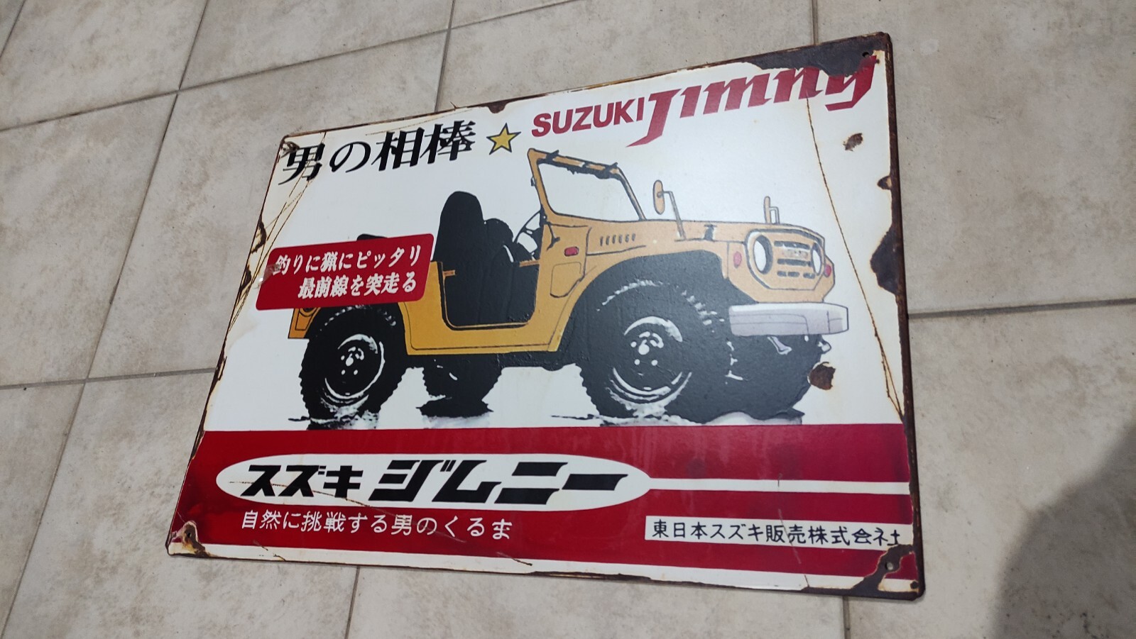 Vintage Suzuki Dealer Sign Collector Sign JIMNY LJ10 LJ20 LJ50 LJ80 Car Logo