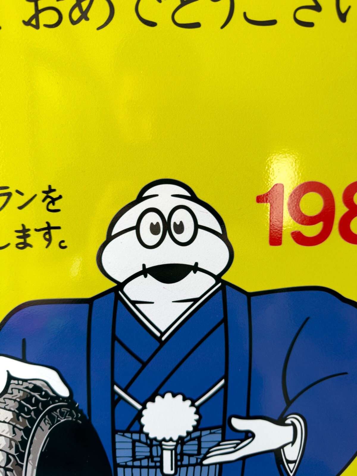 MICHELIN Japan Sign -Vintage Rare Sign- Heavy Metal – 24″x16″ (60×40 cm)