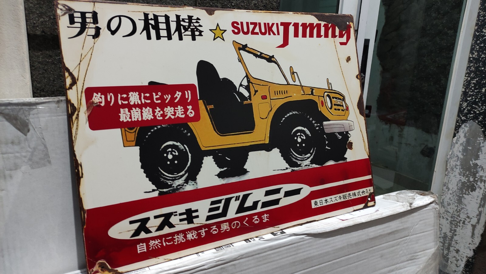 Vintage Suzuki Dealer Sign Collector Sign JIMNY LJ10 LJ20 LJ50 LJ80 Car Logo