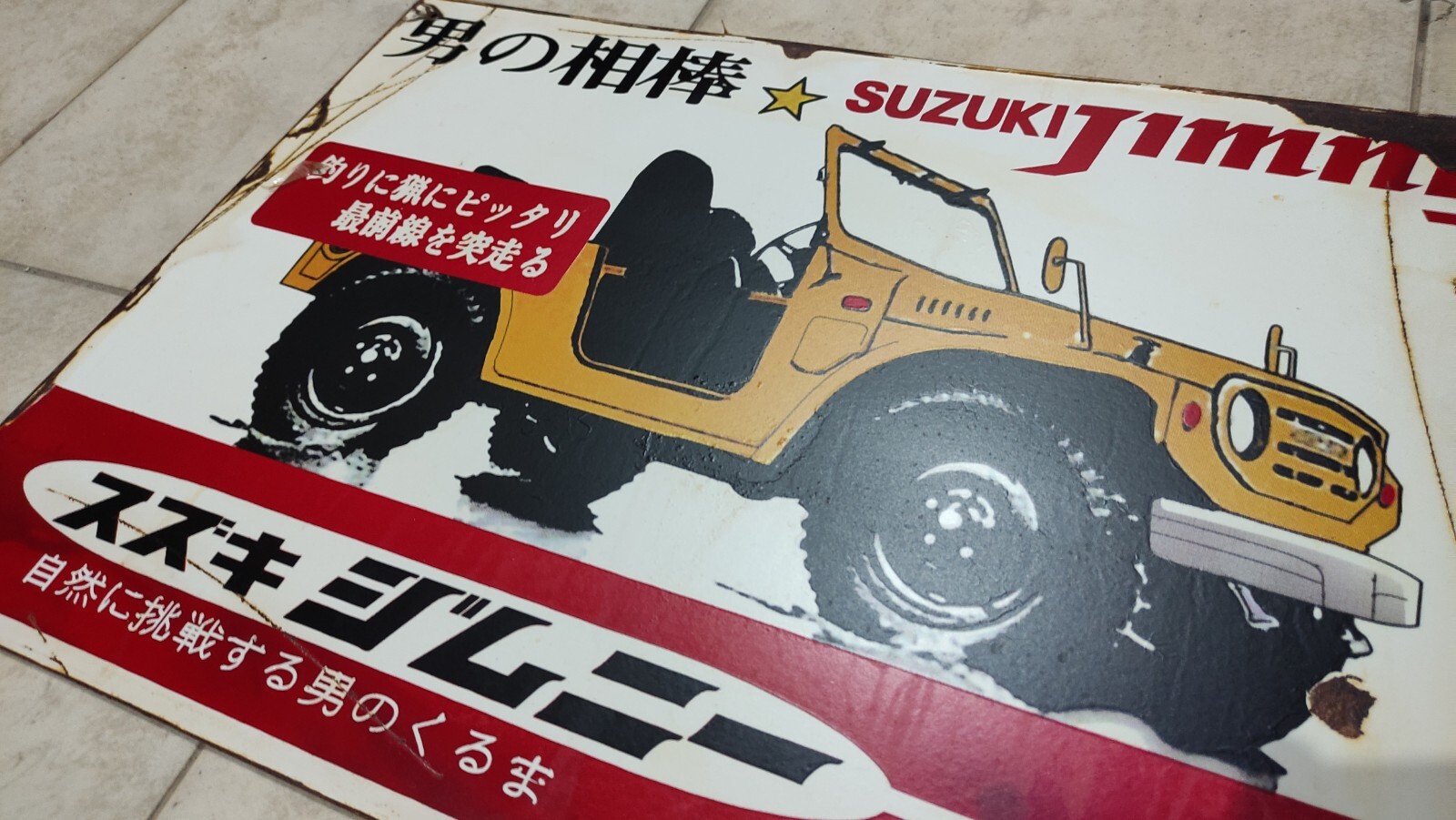 Vintage Suzuki Dealer Sign Collector Sign JIMNY LJ10 LJ20 LJ50 LJ80 Car Logo