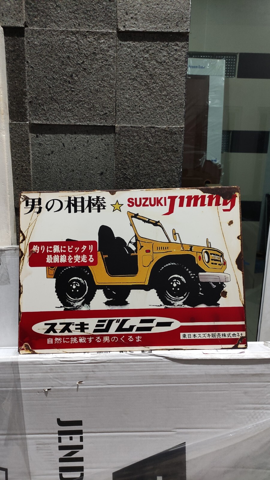 Vintage Suzuki Dealer Sign Collector Sign JIMNY LJ10 LJ20 LJ50 LJ80 Car Logo