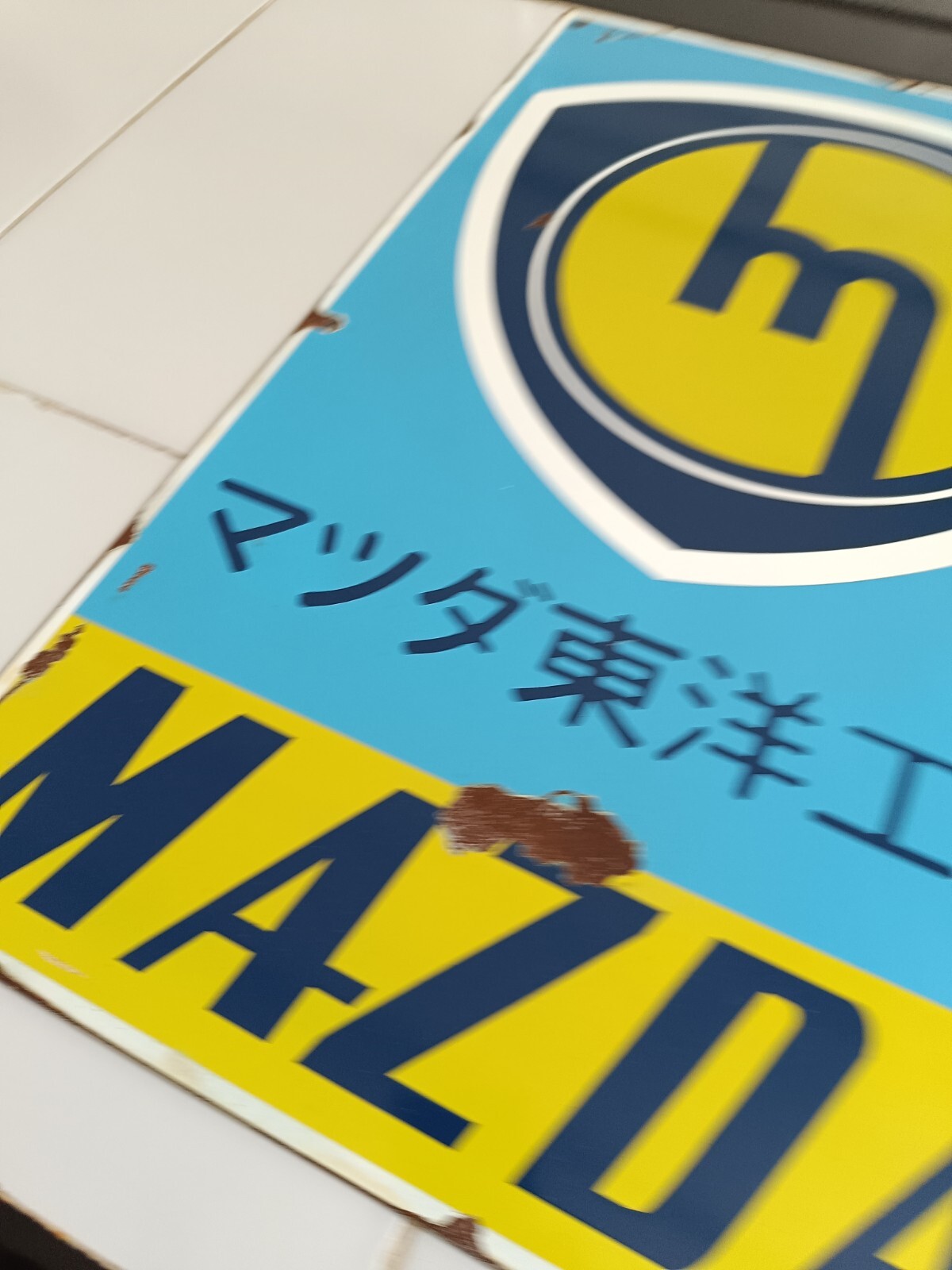 Vintage MAZDA Sign no Porcelain Sign – Car Dealership Automobile Gas Pump Signs