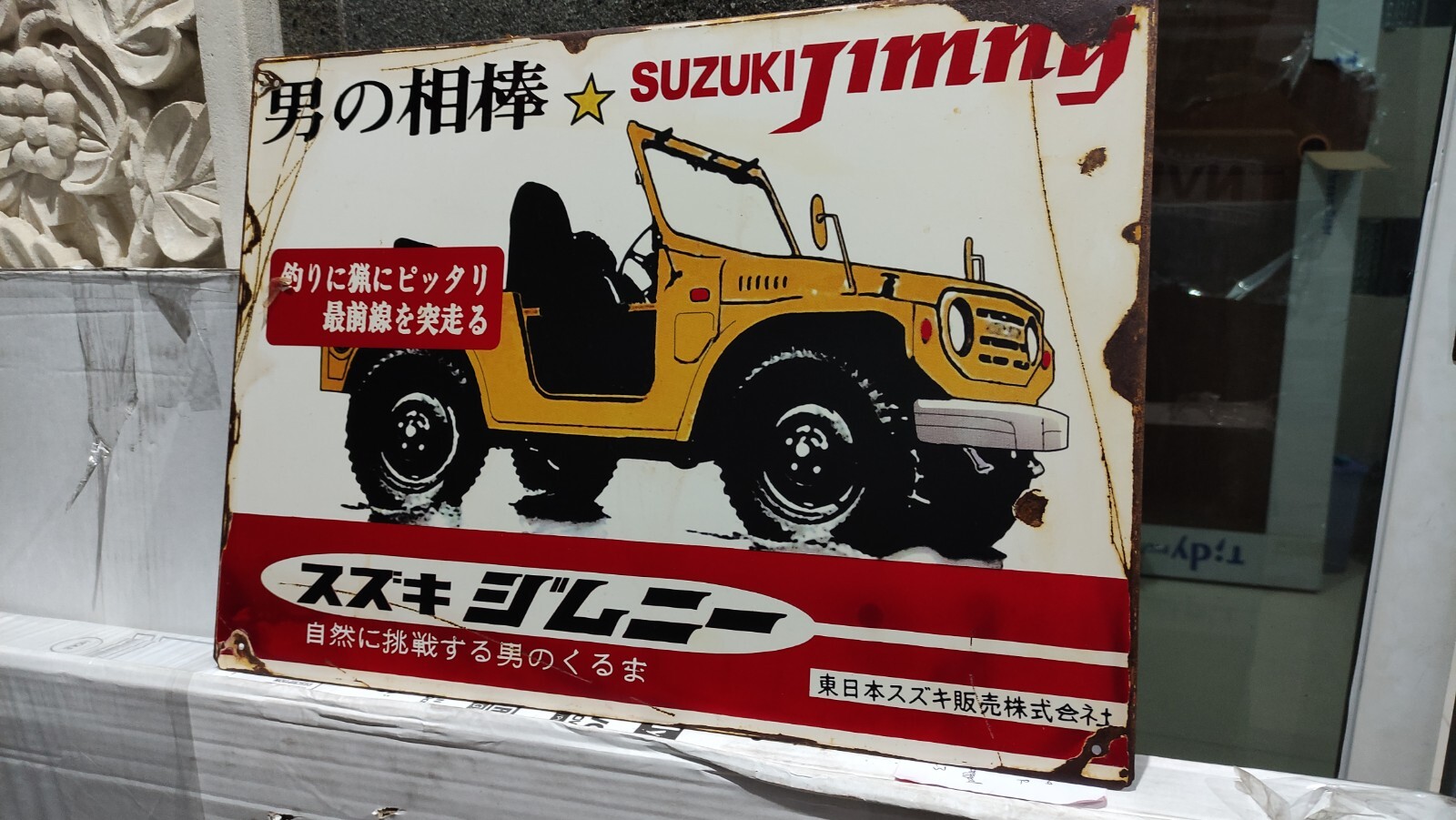 Vintage Suzuki Dealer Sign Collector Sign JIMNY LJ10 LJ20 LJ50 LJ80 Car Logo