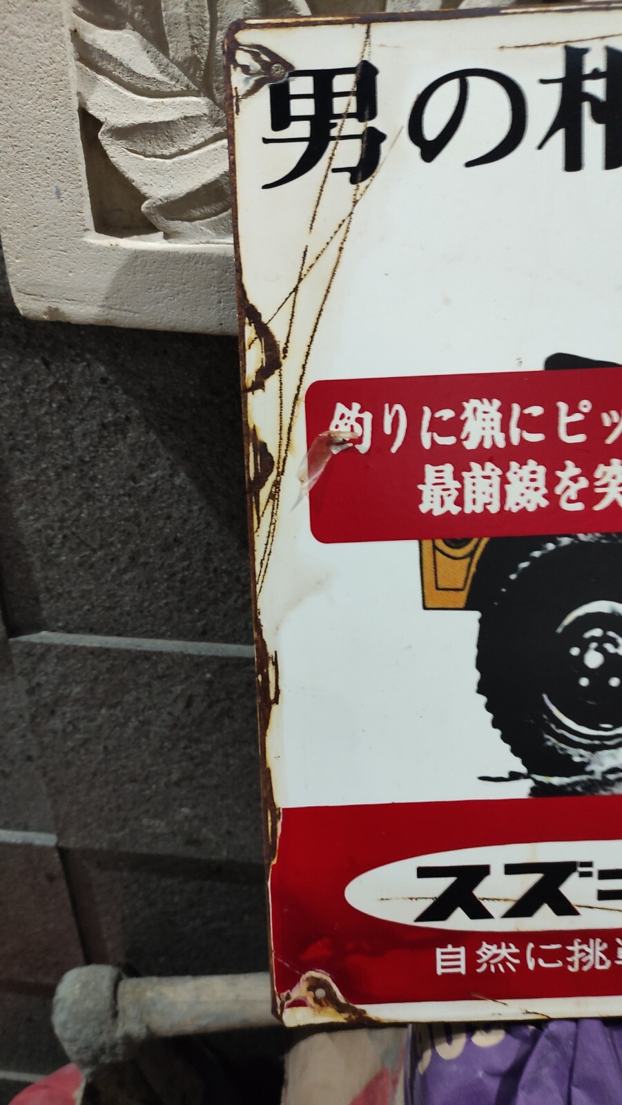 Vintage Suzuki Dealer Sign Collector Sign JIMNY LJ10 LJ20 LJ50 LJ80 Car Logo