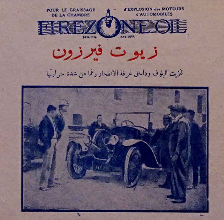 Original 1930’s Vintage FIREZONE OIL Gas Station ADVERTISING BROCHURE in ARABIC