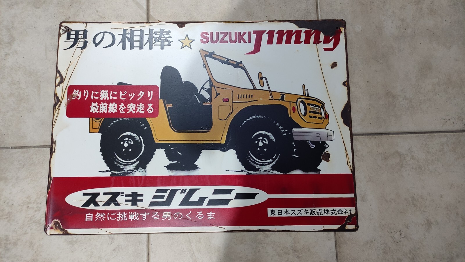Vintage Suzuki Dealer Sign Collector Sign JIMNY LJ10 LJ20 LJ50 LJ80 Car Logo